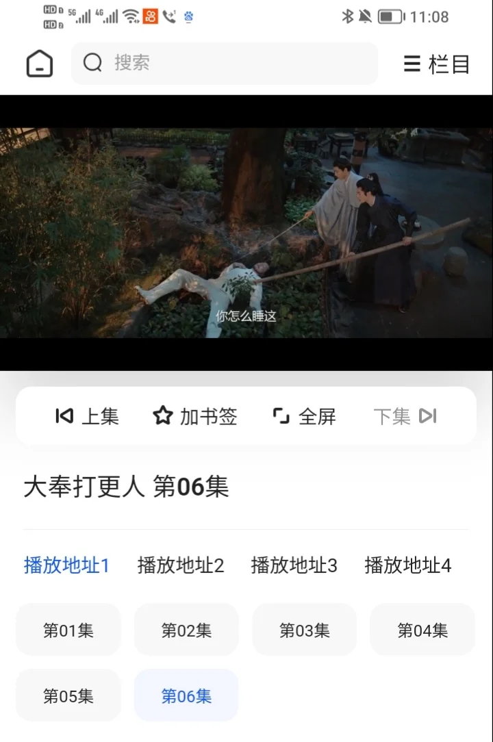 爱追剧,乐分享! 分享一个超赞免米追剧app