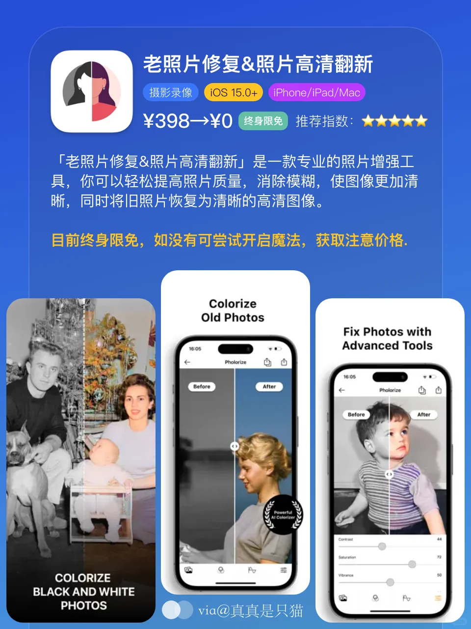 App Store今日限免｜¥1369→¥0｜白嫖！