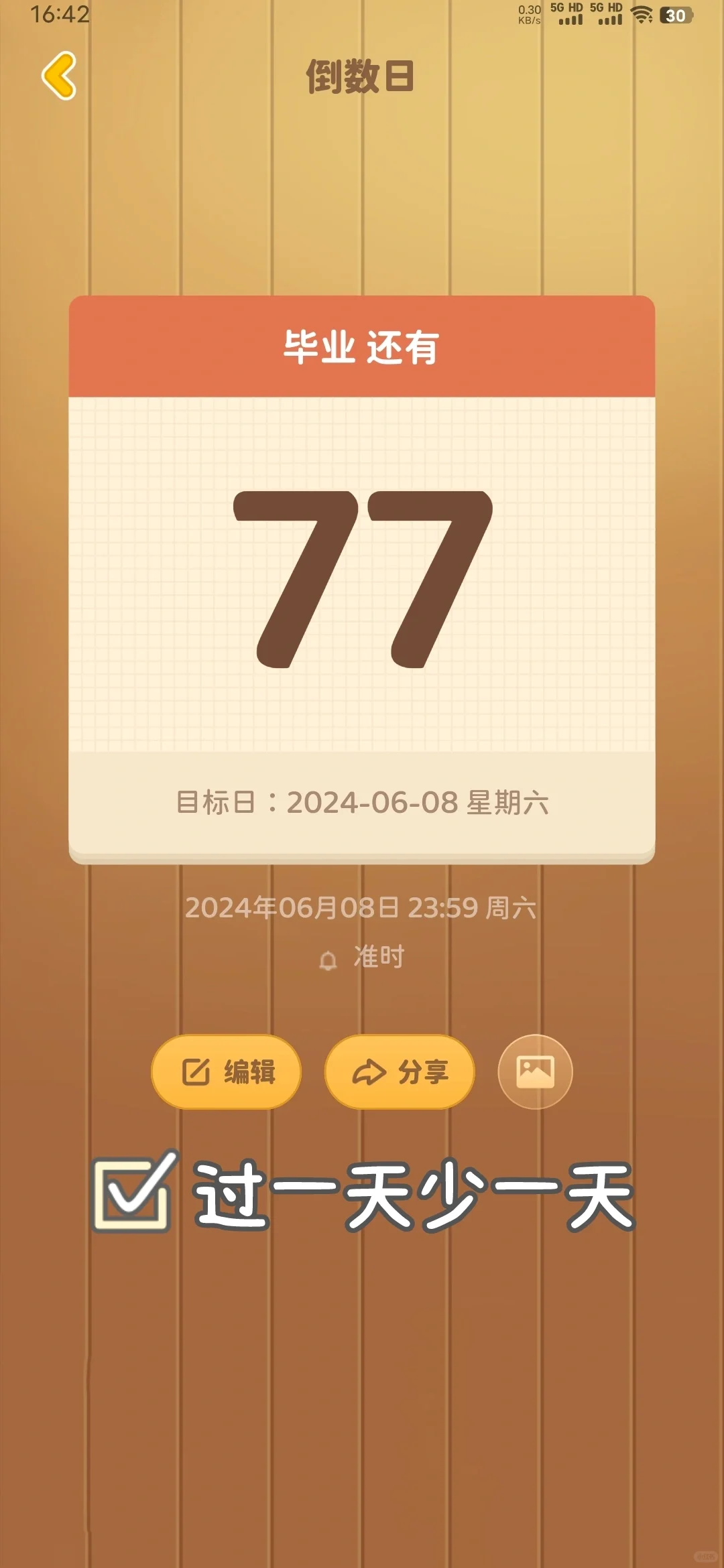 我是如何用习惯打卡app来涅槃重生的