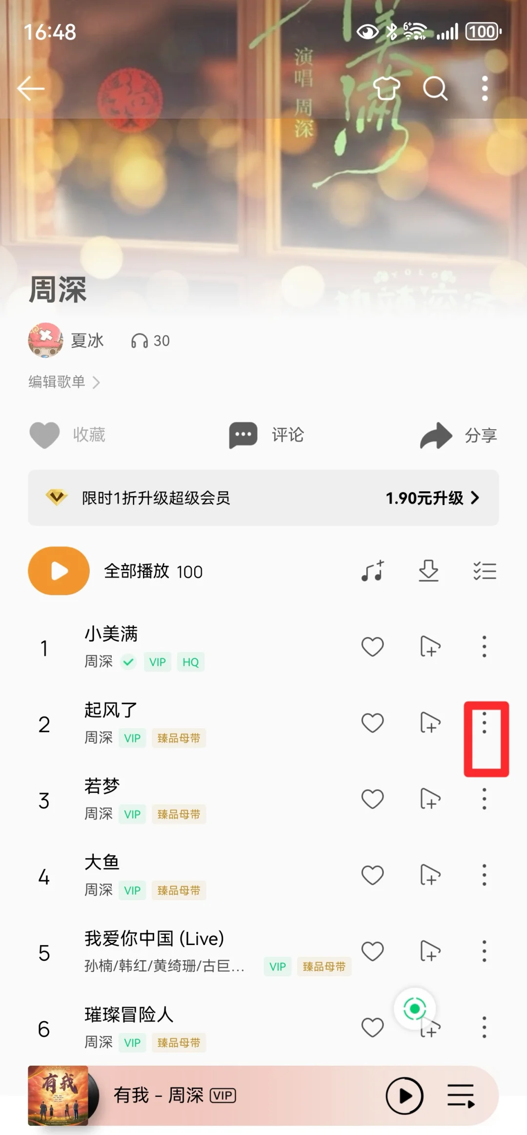 华为Mate70pro手机换铃声