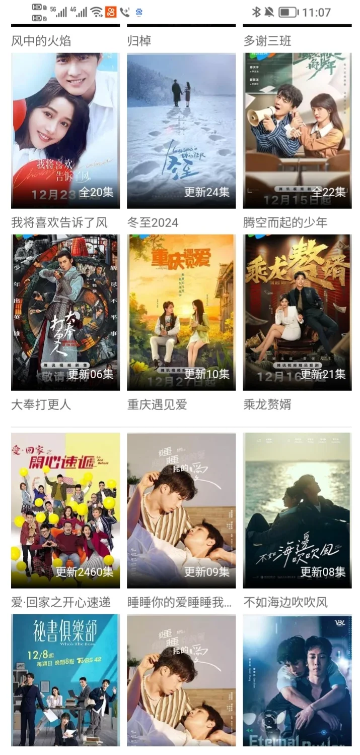 爱追剧,乐分享! 分享一个超赞免米追剧app