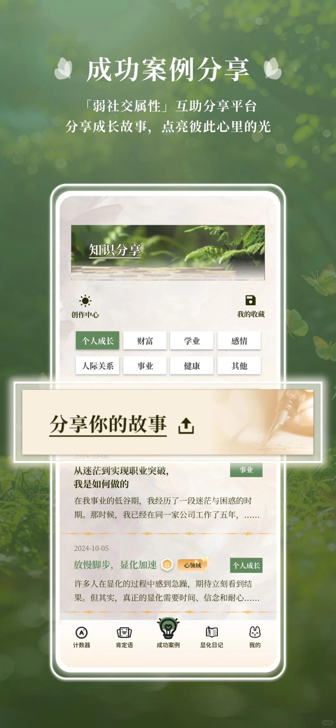 给💐的姐妹们做了一款功能超全的💐APP