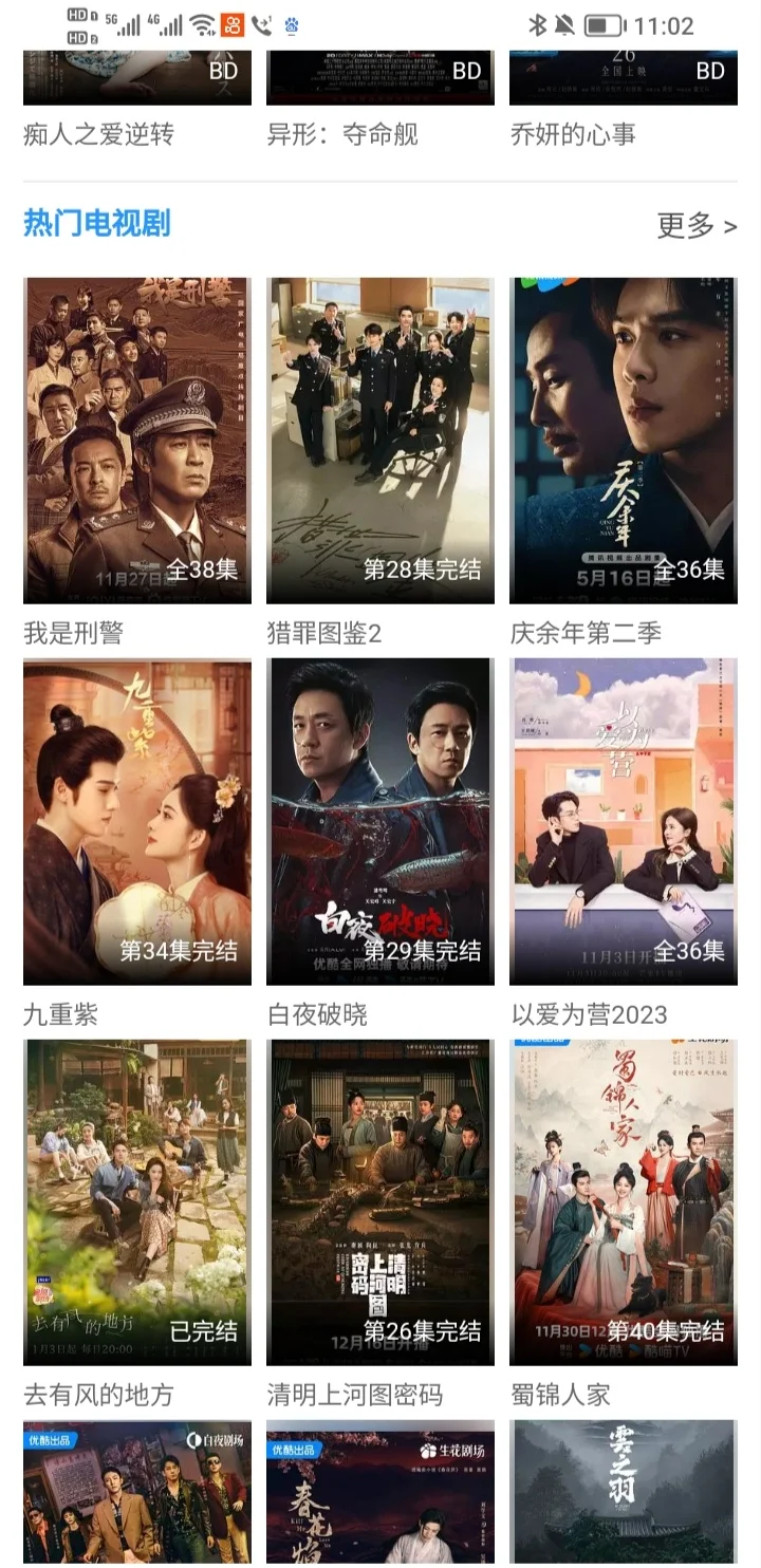 爱追剧,乐分享! 分享一个超赞免米追剧app