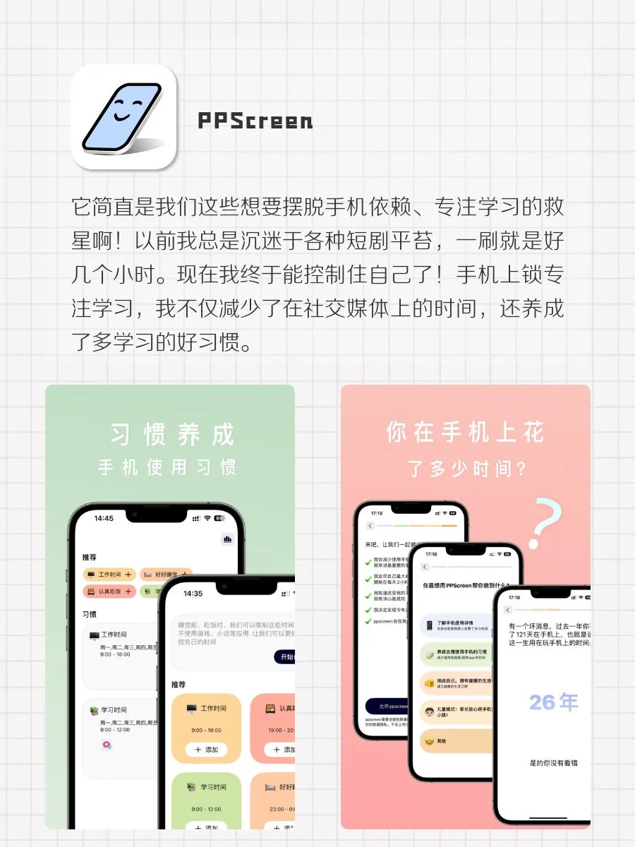 8款可以边学习边玩的APP‼️