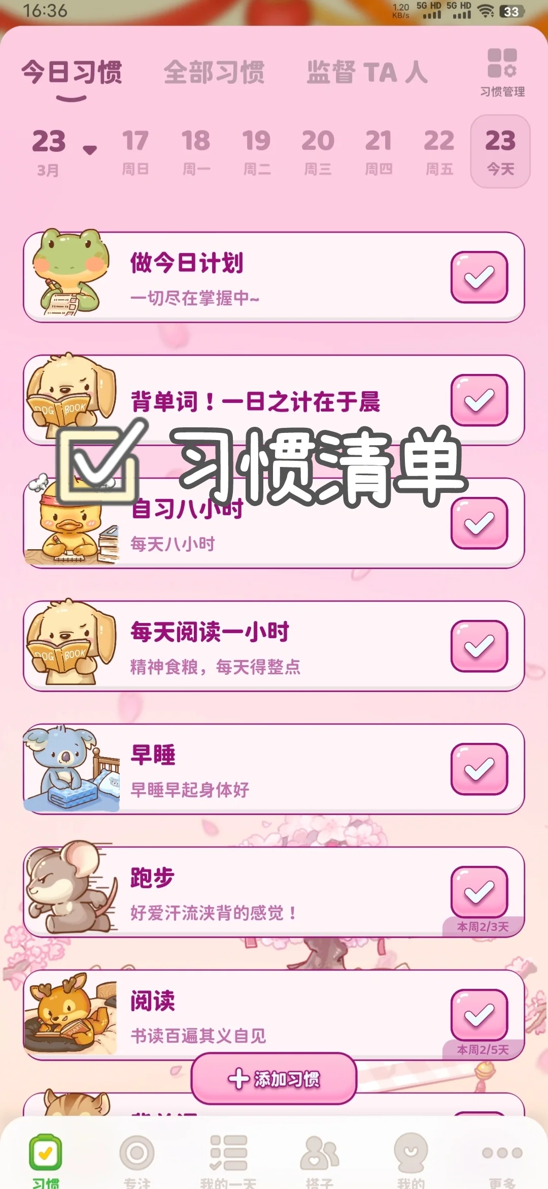 我是如何用习惯打卡app来涅槃重生的