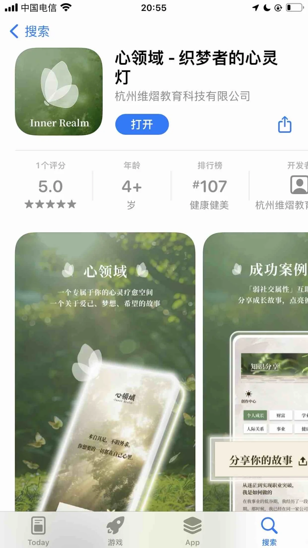 给💐的姐妹们做了一款功能超全的💐APP