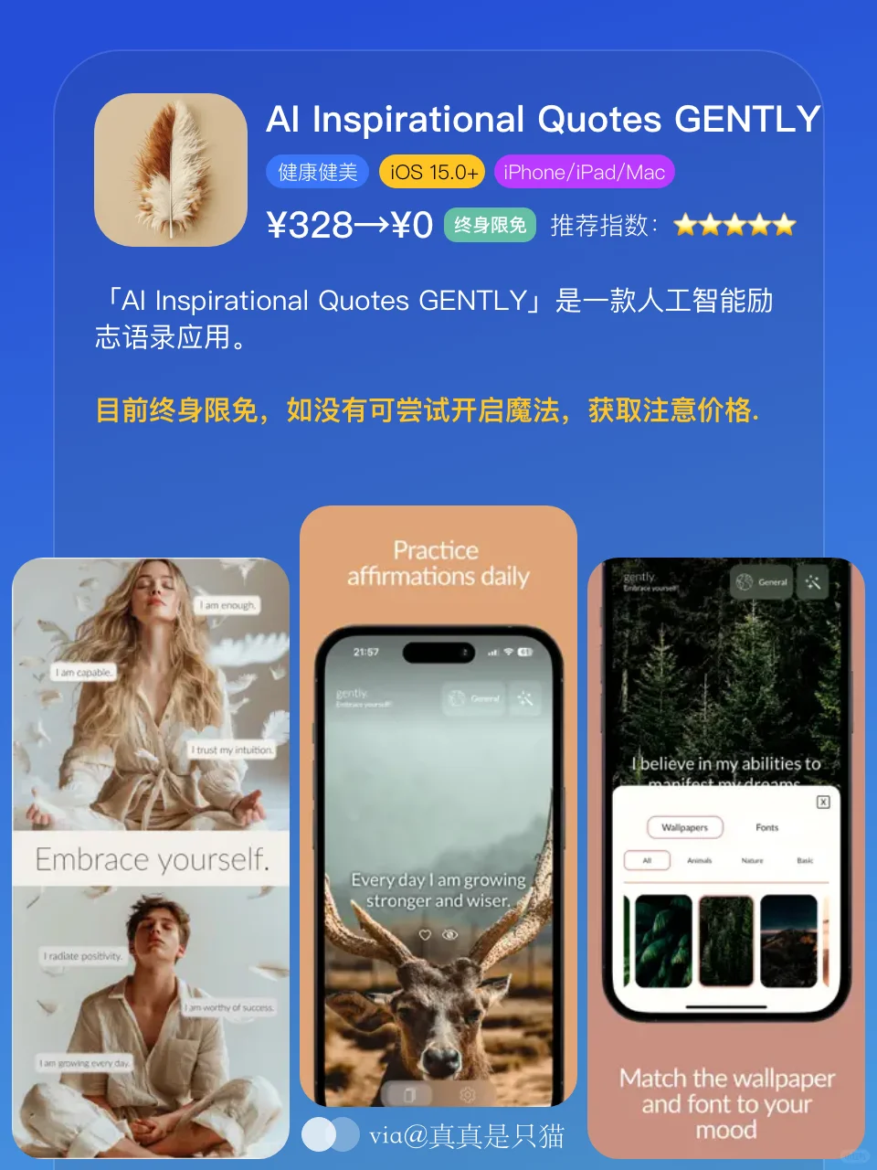 App Store今日限免｜¥1369→¥0｜白嫖！