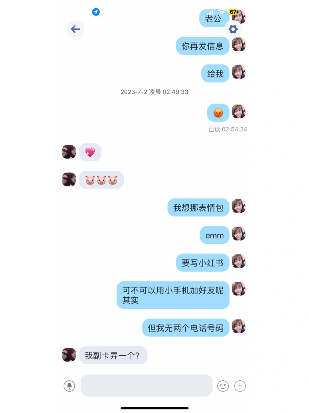 情侣定位📍最🈵意的APP 在「这里」