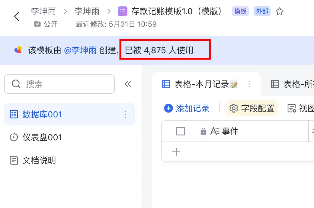 一个快捷指令卖了57万,果然信息差最赚钱