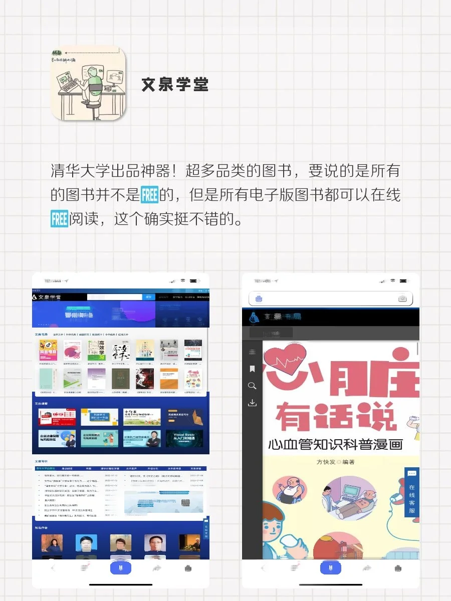 8款可以边学习边玩的APP‼️