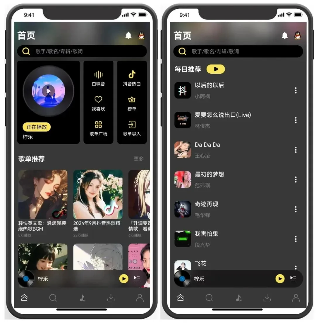 音乐SVIP已破，无损音乐免费享，iOS＋安卓