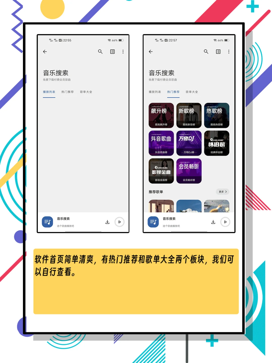 无需VIP，白嫖全网音乐，免费无损下载！