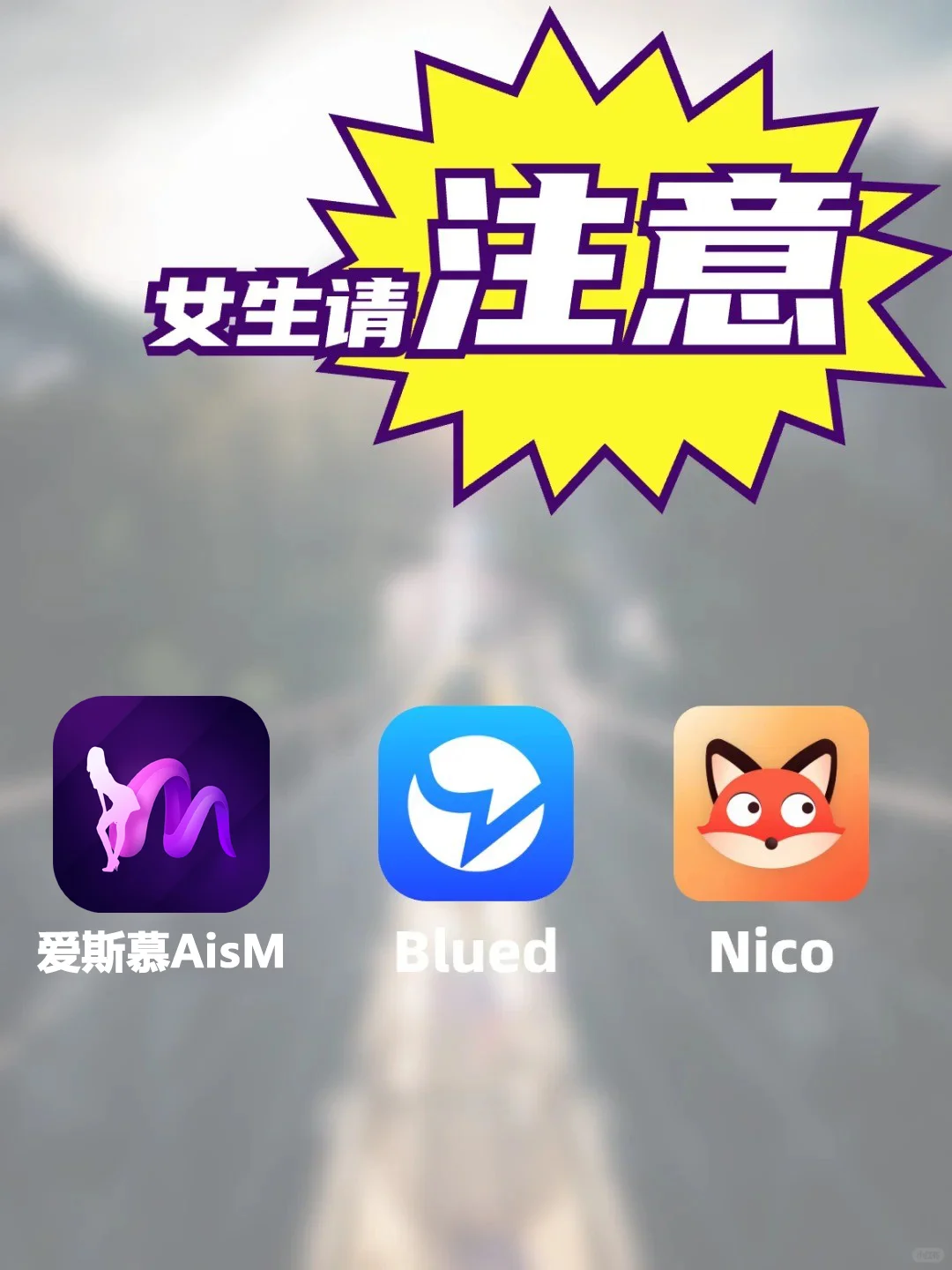 男生手机里的隐秘角落,集美们速速来避雷!