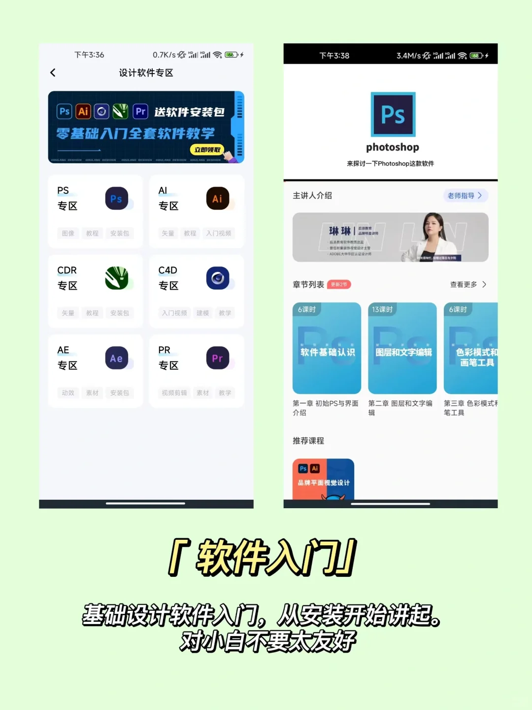 要是我早点发现这个设计学习app就好了😭
