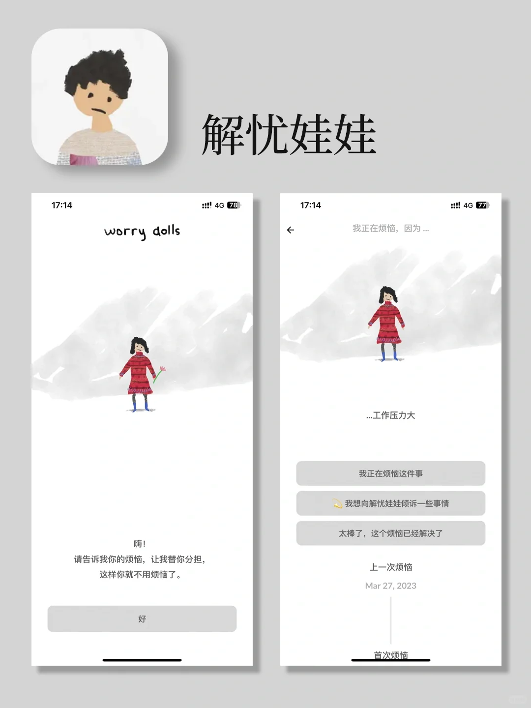 6个解压治愈的app,开开心心每一天❗️❗️