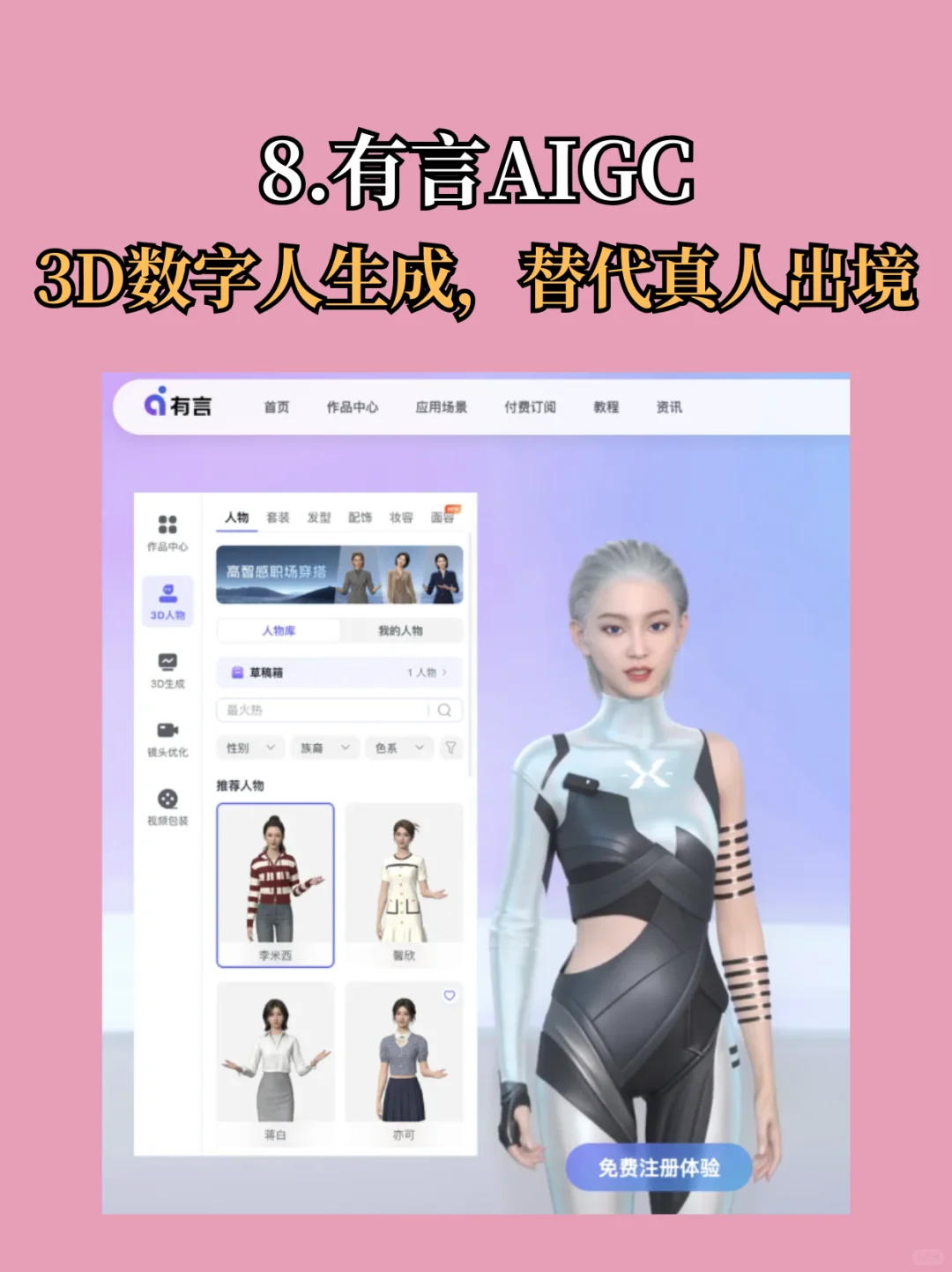 国内AI神器推荐，真心觉得好用！