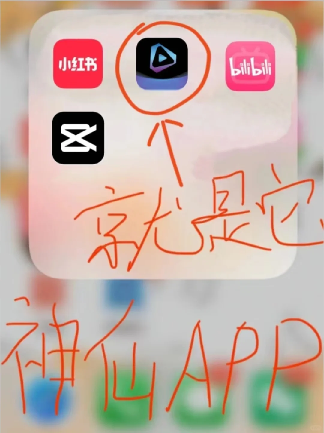 这个剪辑APP我愿称之为年度最伟大的发现❗