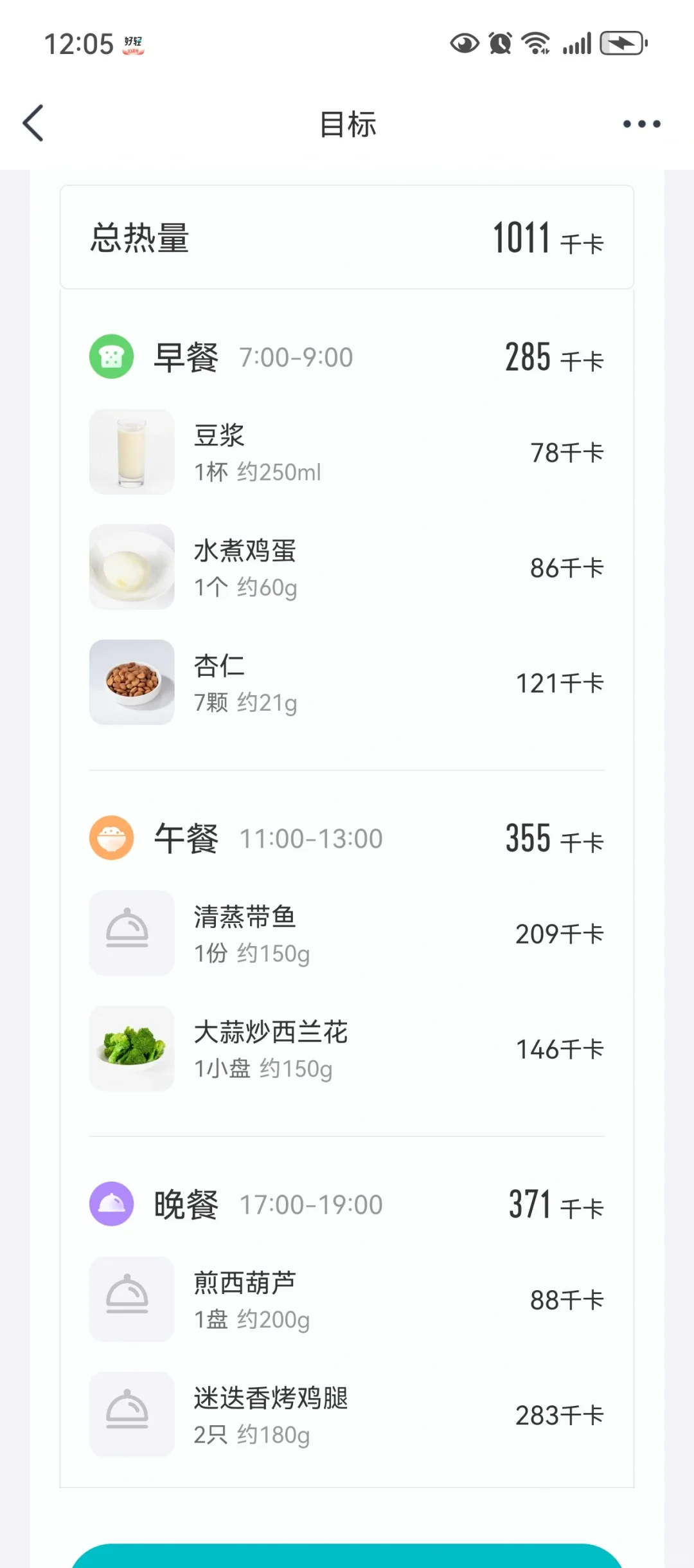 好轻APP是不是有毛病？