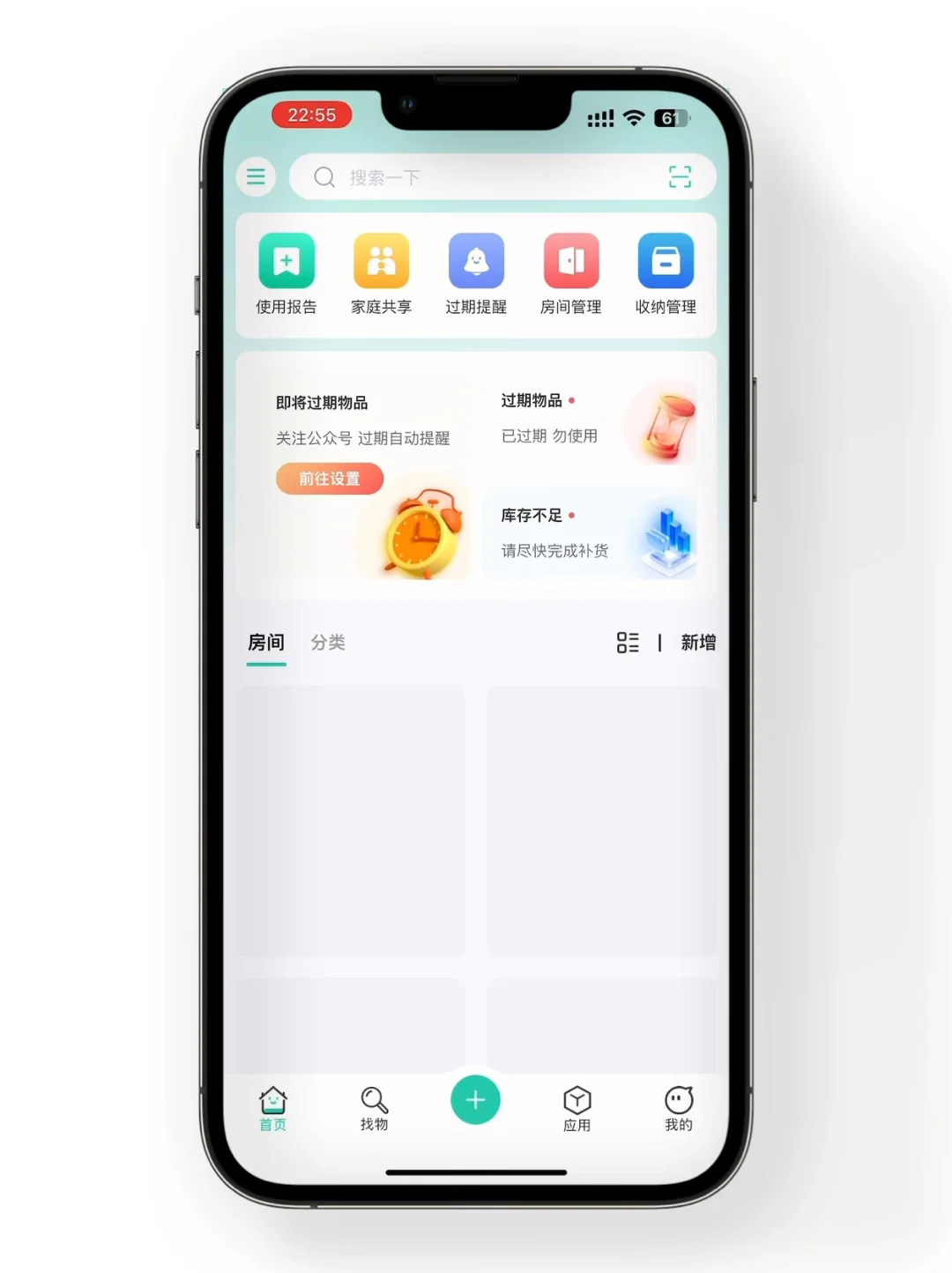 迫于生活，我开发了这个收纳APP