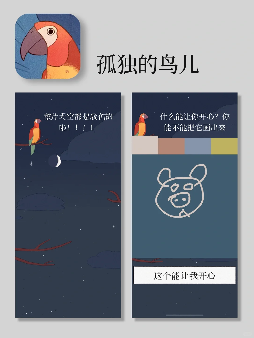 6个解压治愈的app,开开心心每一天❗️❗️