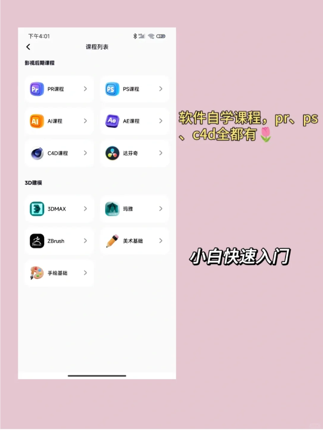 这个剪辑APP我愿称之为年度最伟大的发现❗