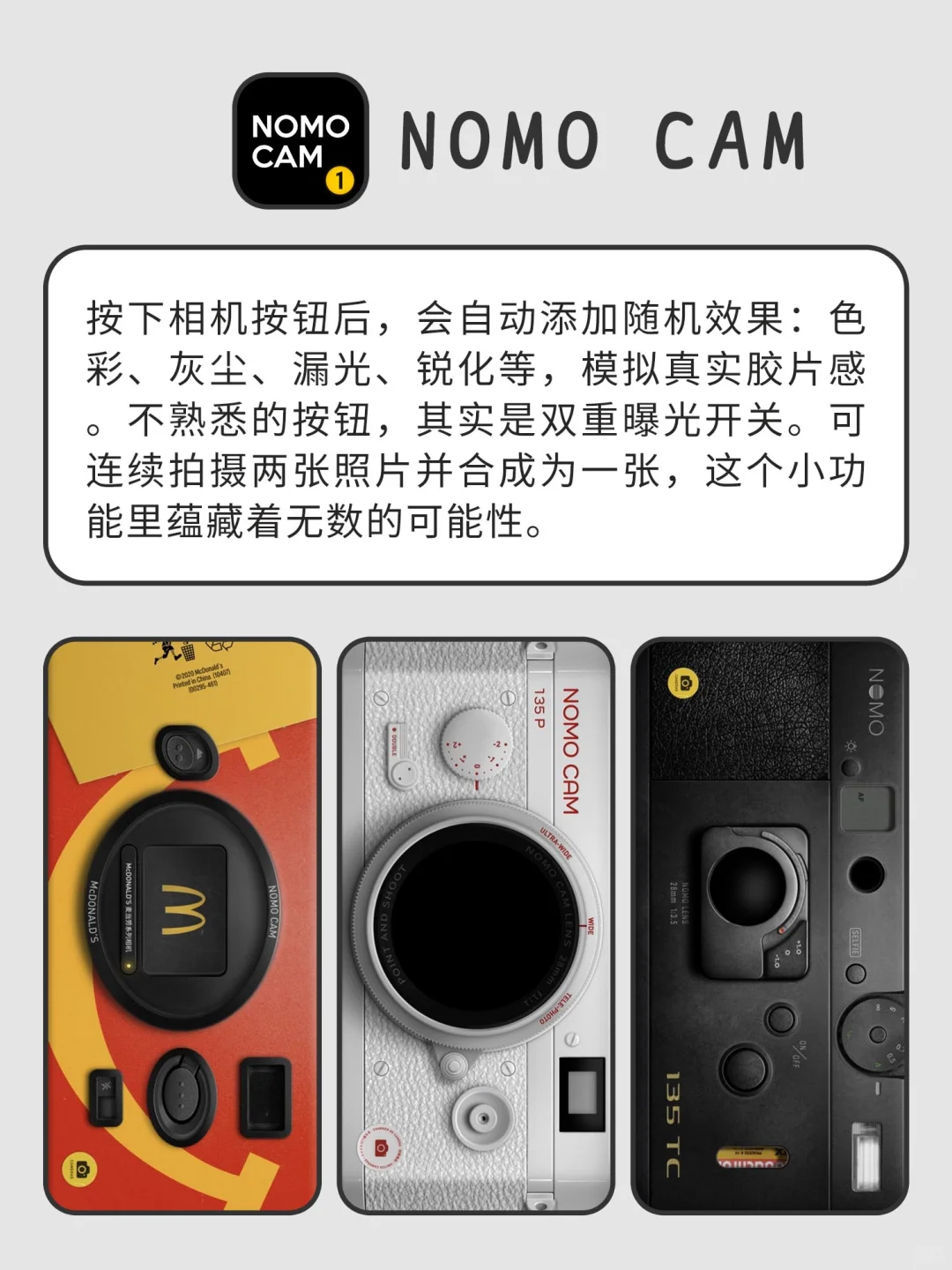 强大到没朋友逆天好用APP