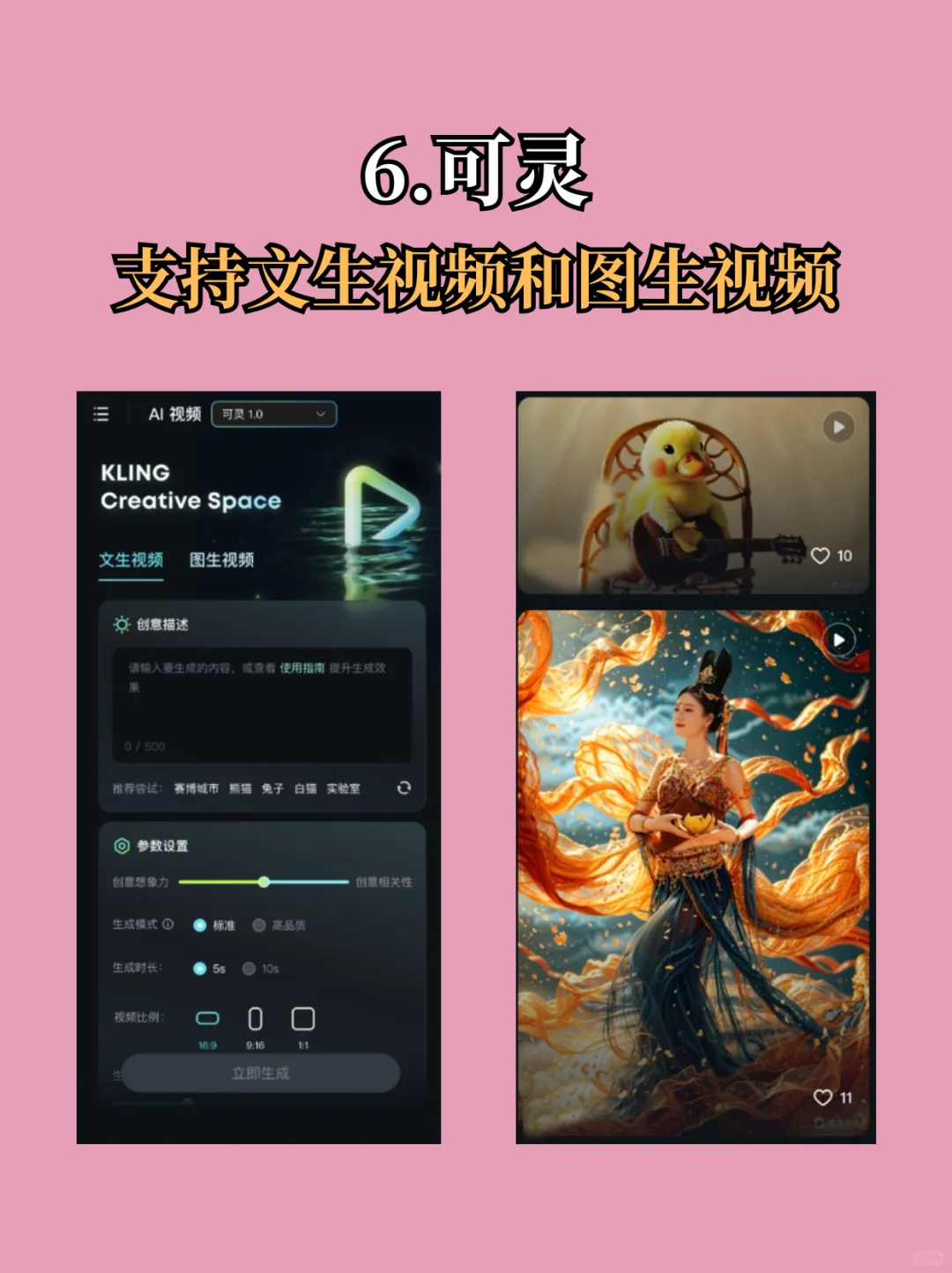 国内AI神器推荐，真心觉得好用！