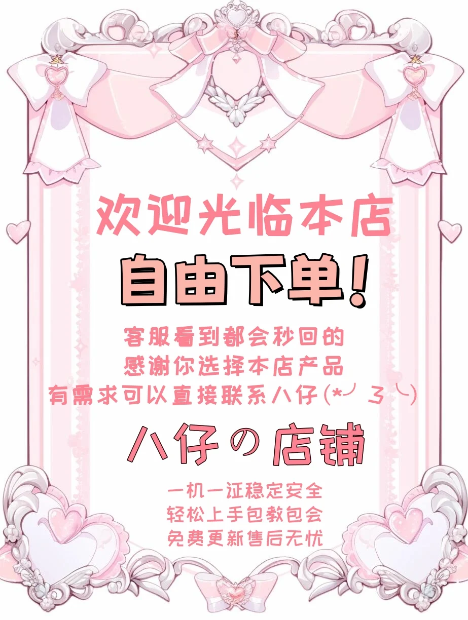 想买定制v担心被骗的看过来！！！