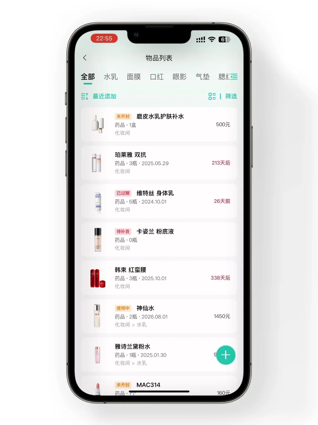 迫于生活，我开发了这个收纳APP