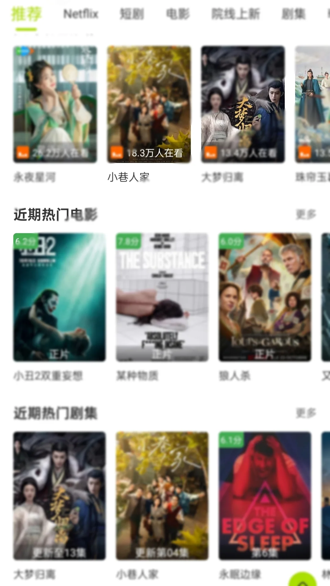 全新上线❗️好好看❗️免费追剧app分享❗