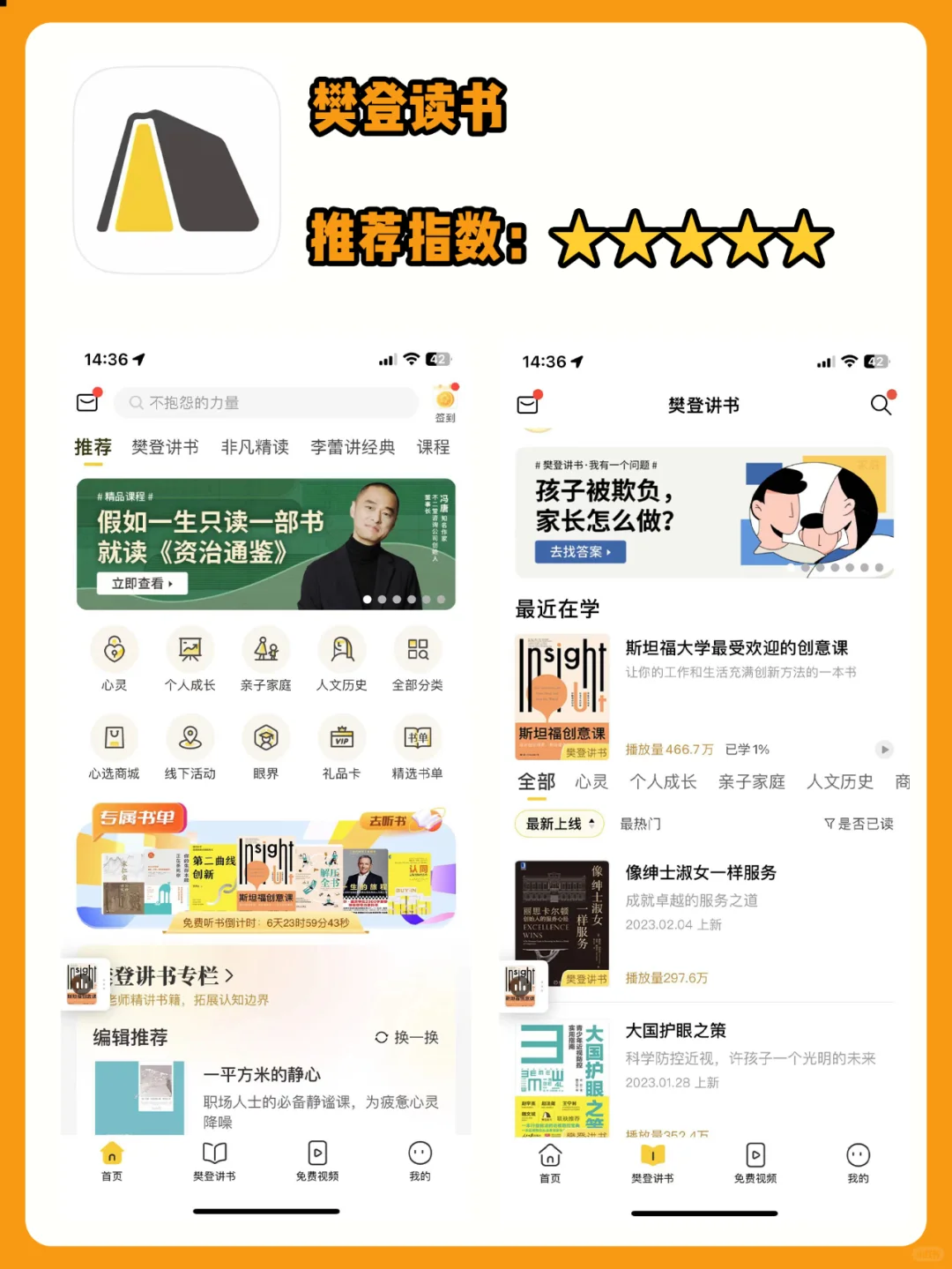 超好用的听书软件大集合!