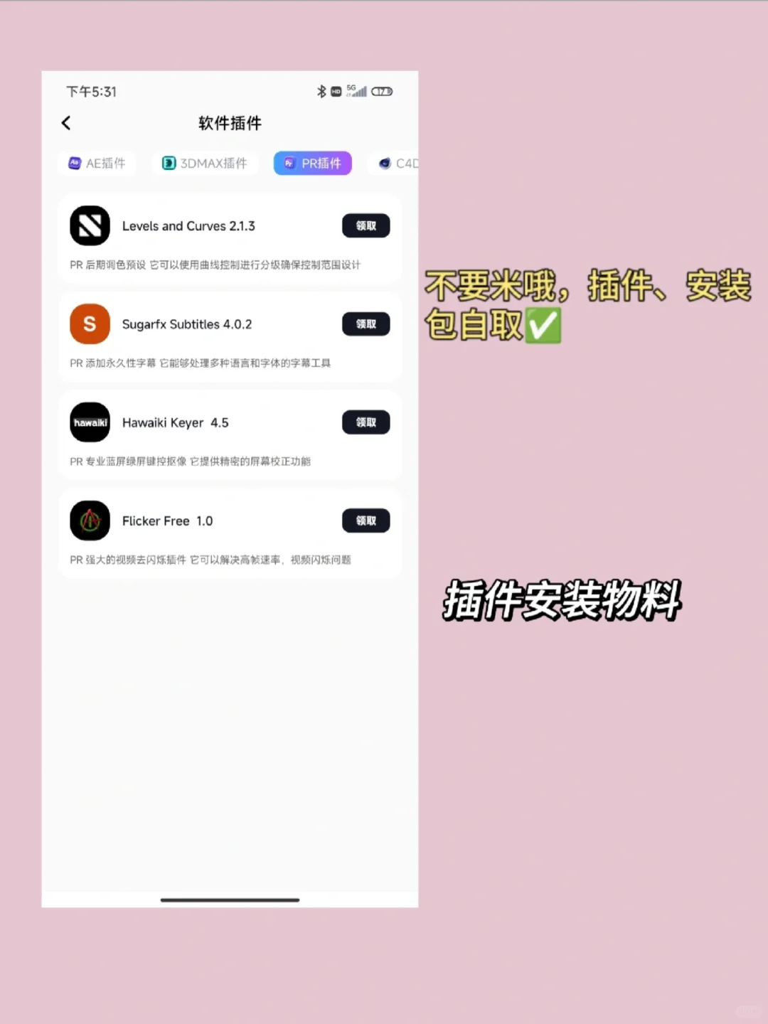 这个剪辑APP我愿称之为年度最伟大的发现❗