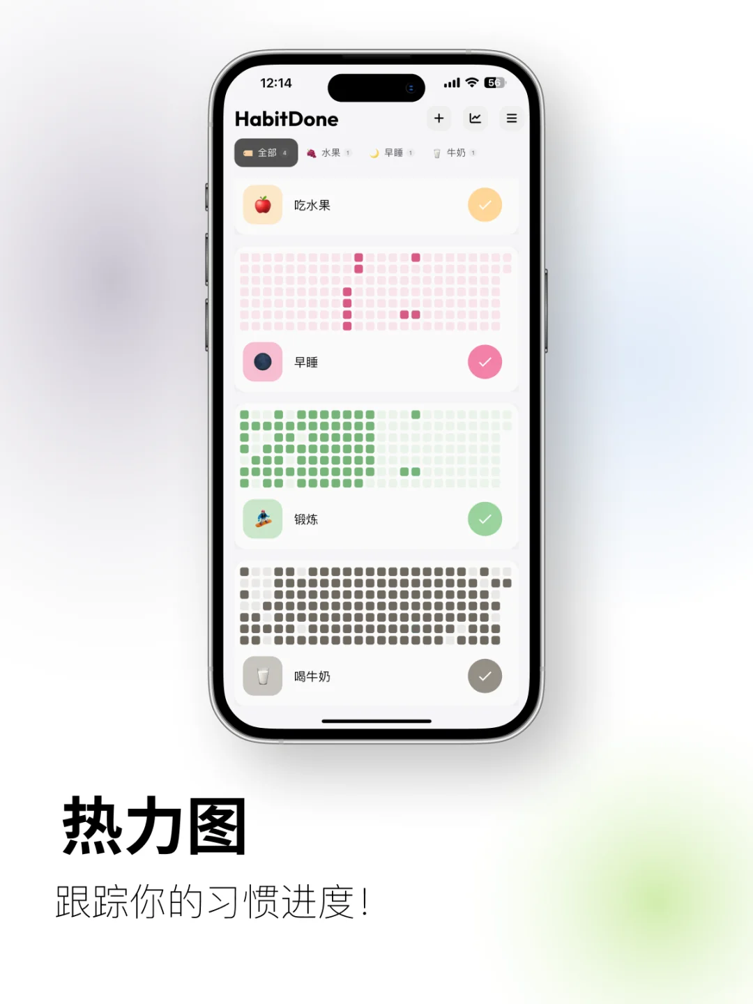 为了坚持养成好习惯我们开发了这款App!