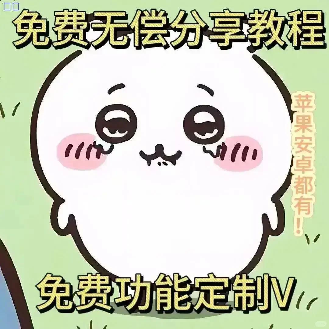 面肥定制V教程已上新 姐妹们速戳！