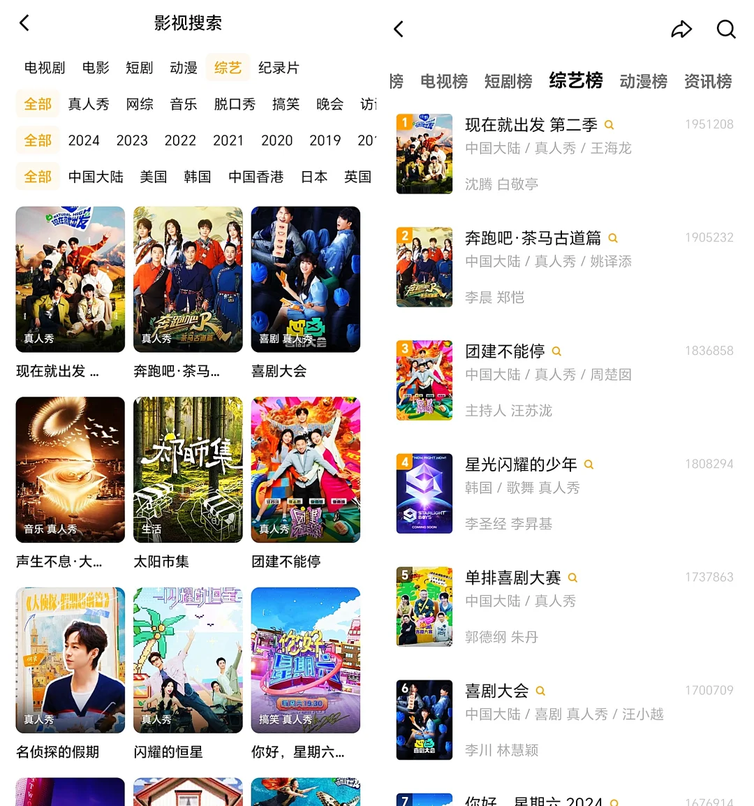 免费追剧app安卓ios都能用📺