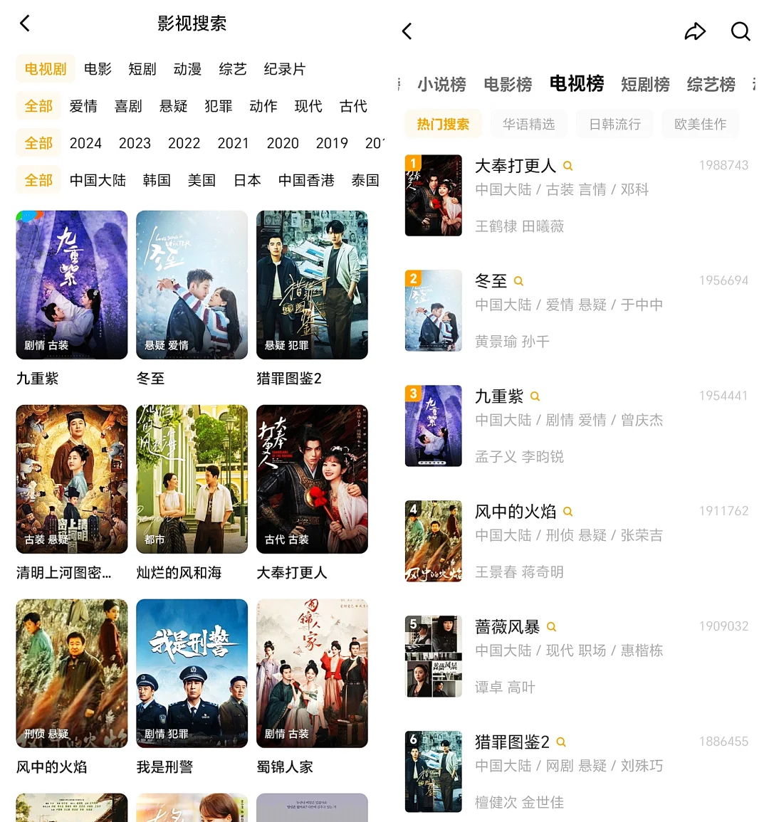 免费追剧app安卓ios都能用📺