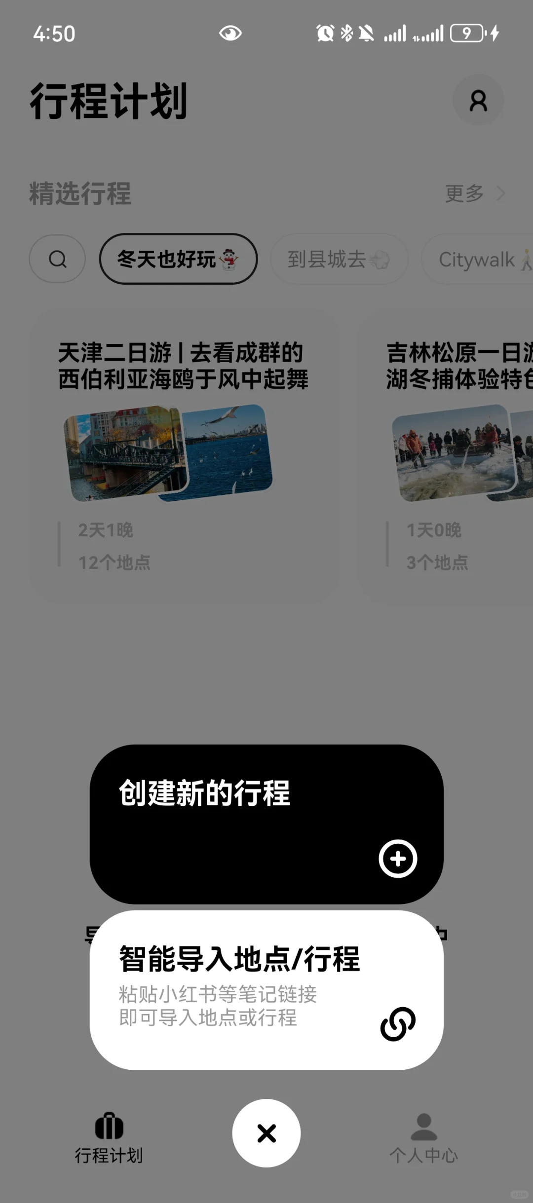 圆周旅记安卓终于可以用了！！！