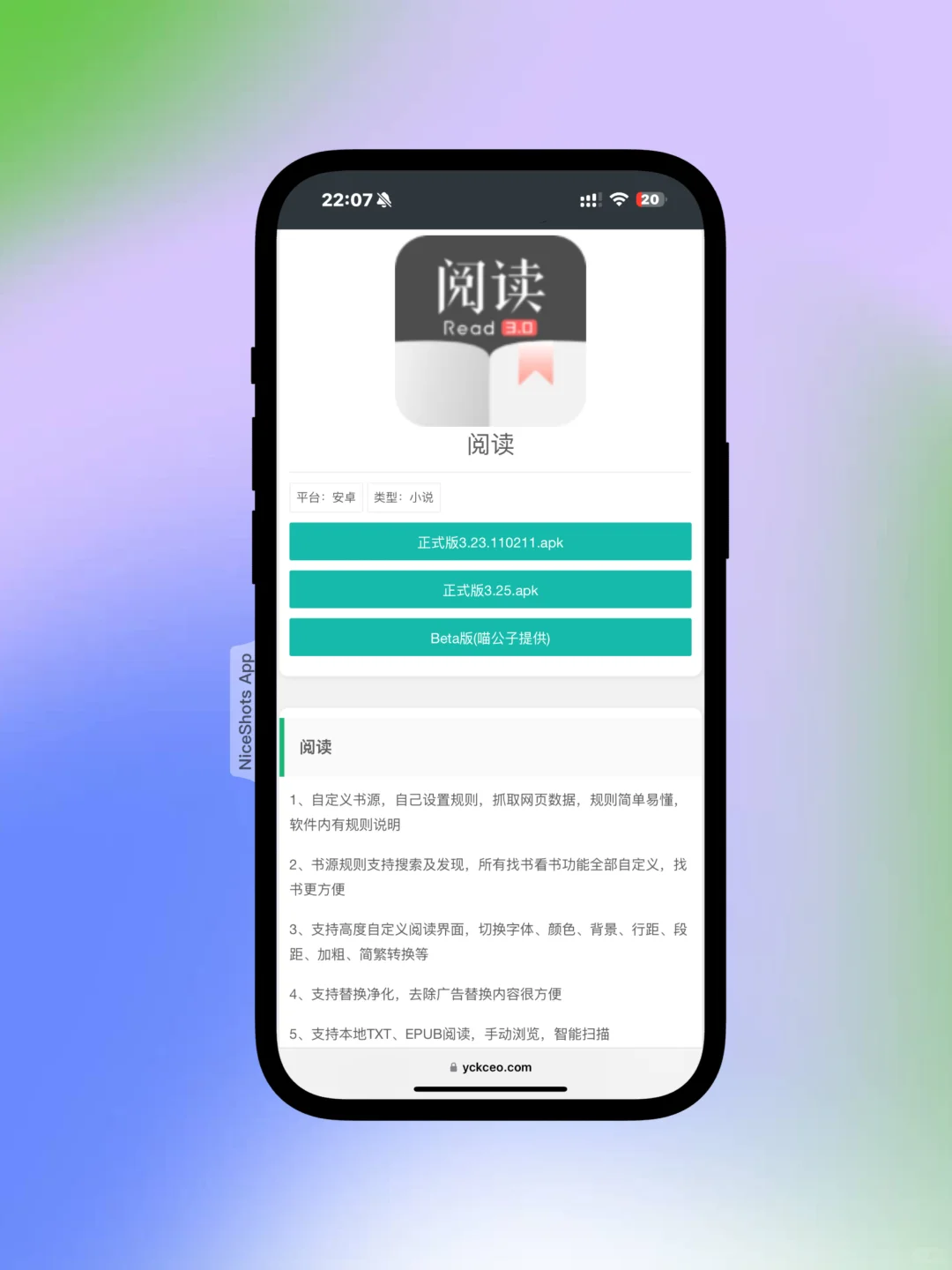 天呐❗还有谁没有下载这款安卓看小说看漫画