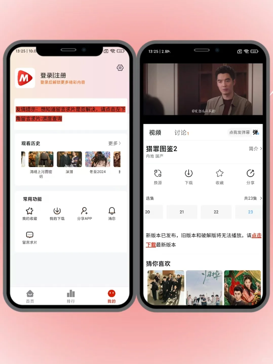 无敌🔥不花钱就能实现追剧自由❗❗