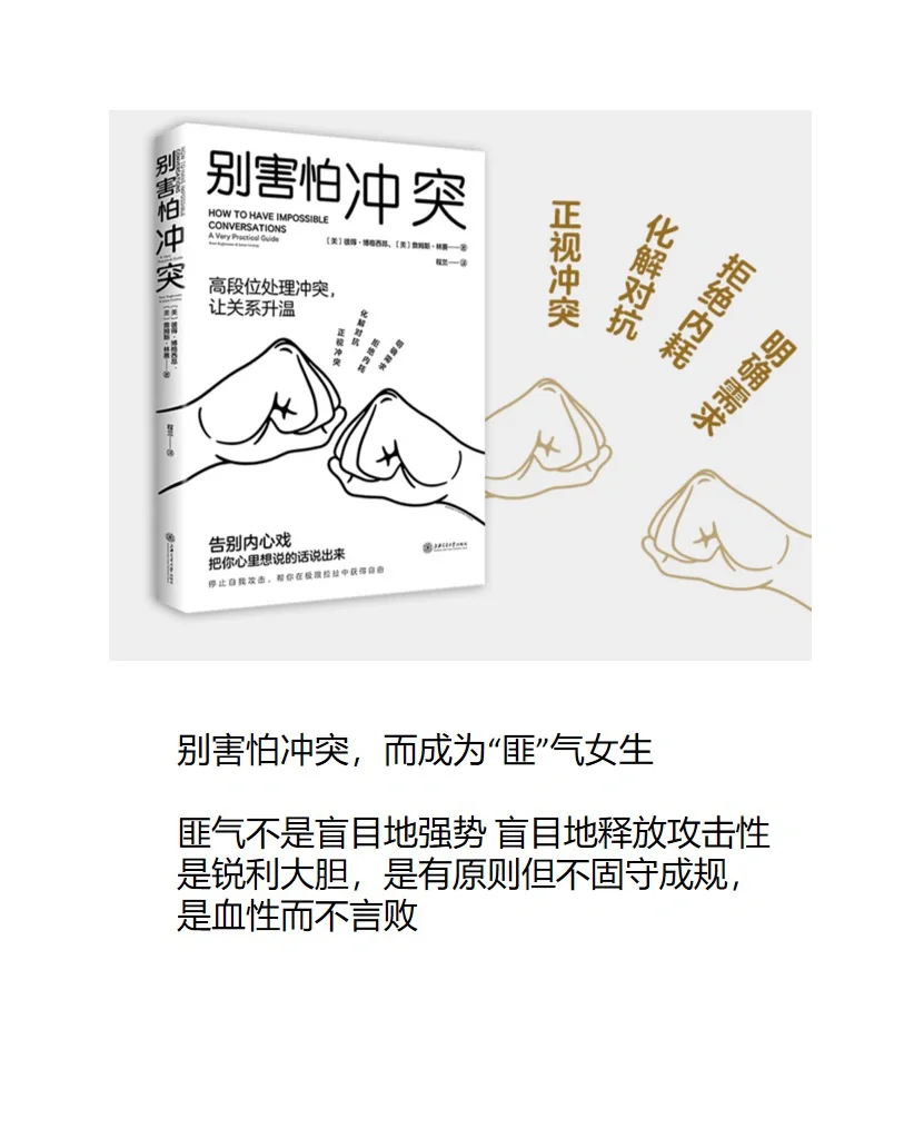 自信且成功的女生,性格都不会太软