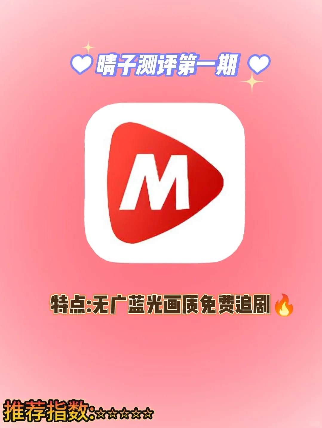 无敌🔥不花钱就能实现追剧自由❗❗