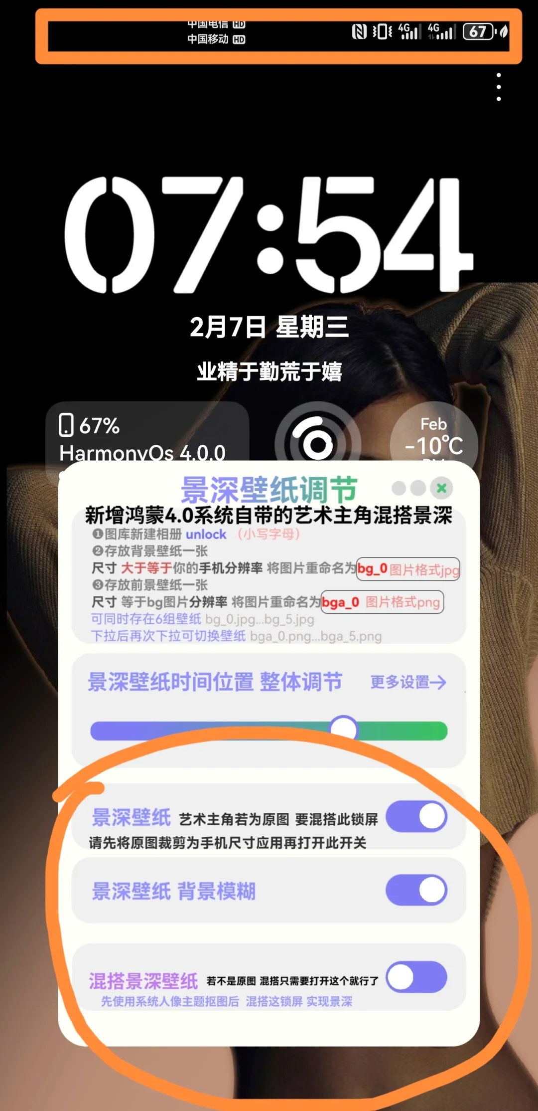华为锁屏爆改苹果👉获得新手机
