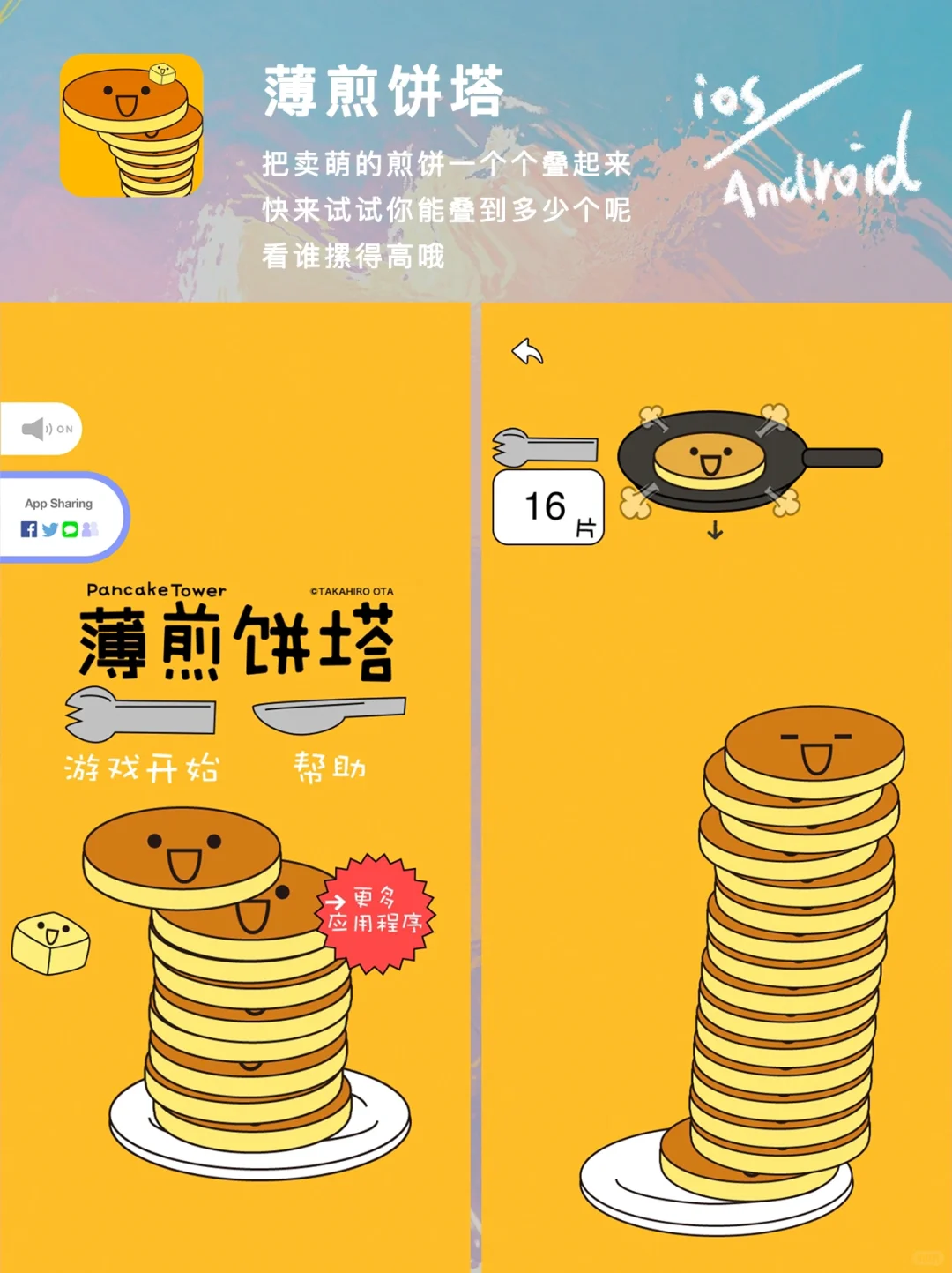 玩了一整天都会快乐的游戏‼️