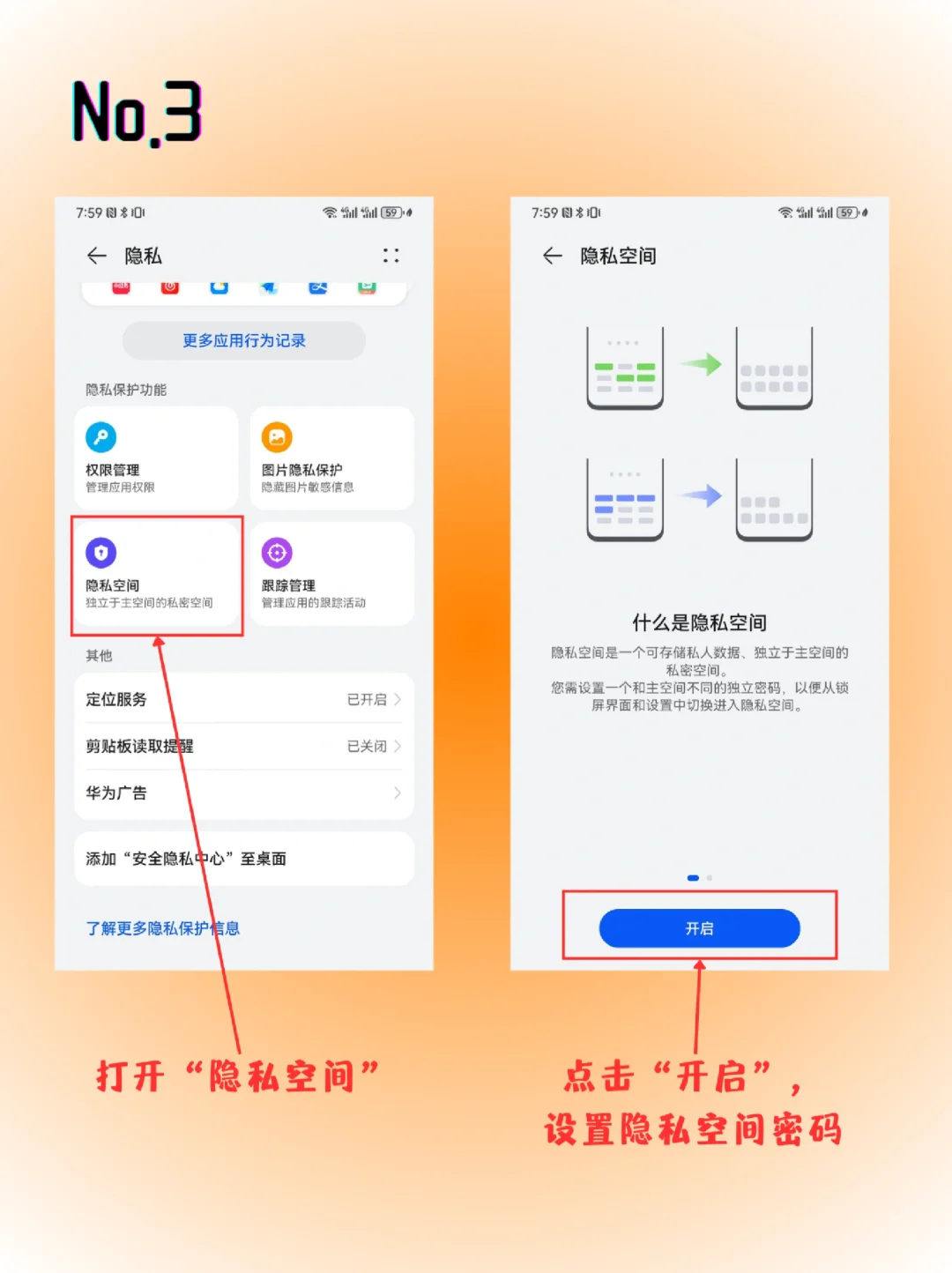 原来华为手机这样操作可以实现应用三开！