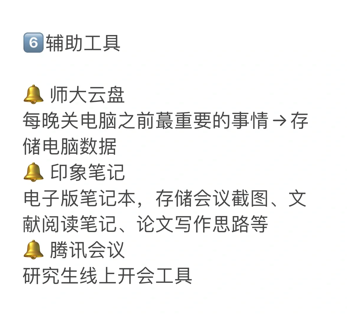导师希望你会，却没人教的科研必备