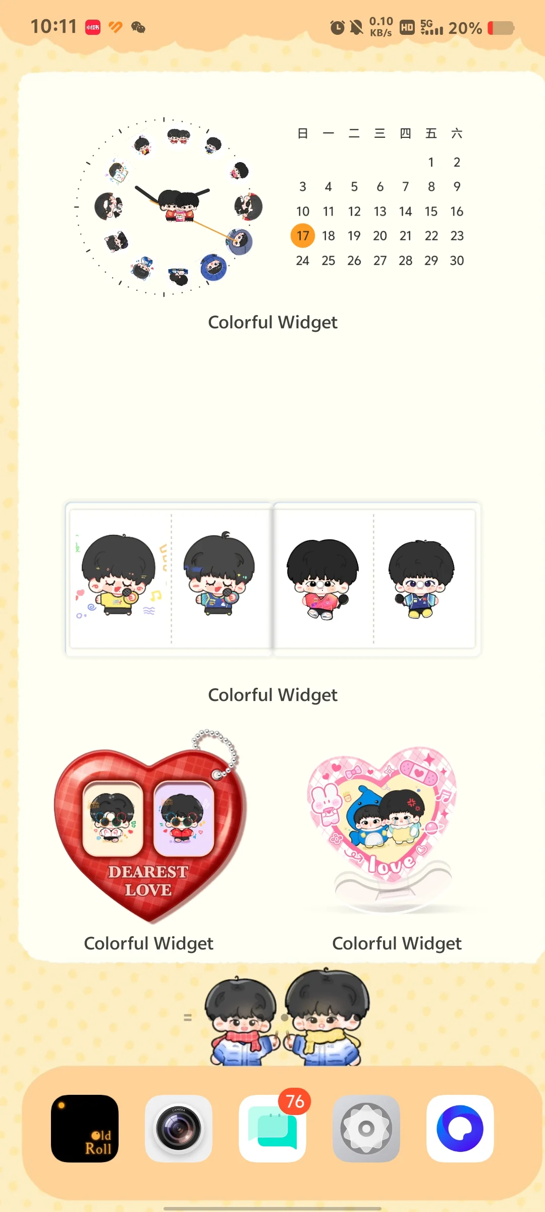 🍟stp桌面小组件布局～安卓版