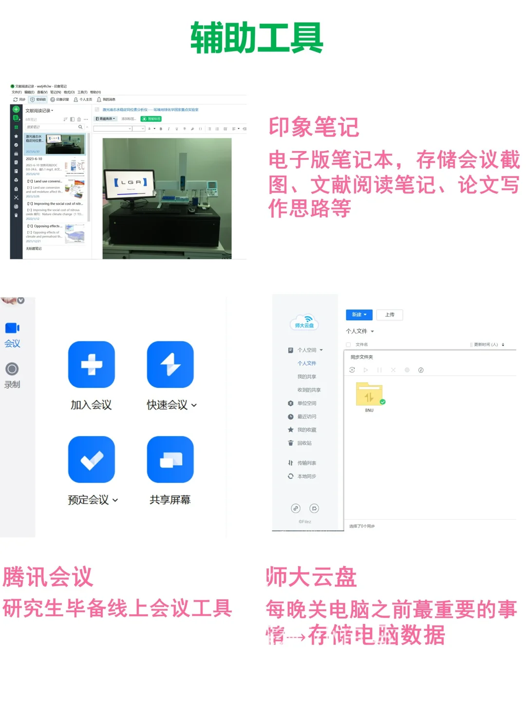 导师希望你会，却没人教的科研必备