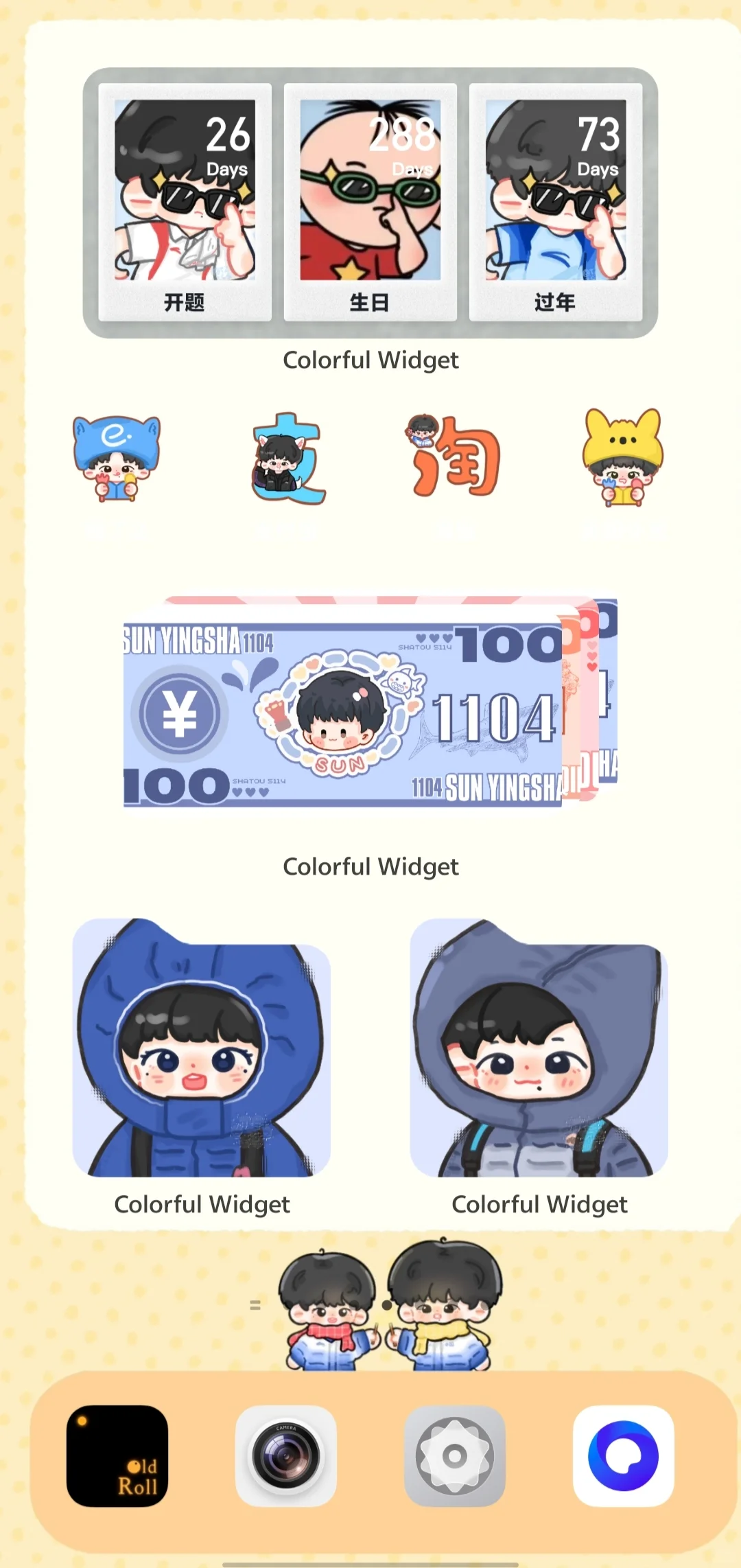 🍟stp桌面小组件布局～安卓版