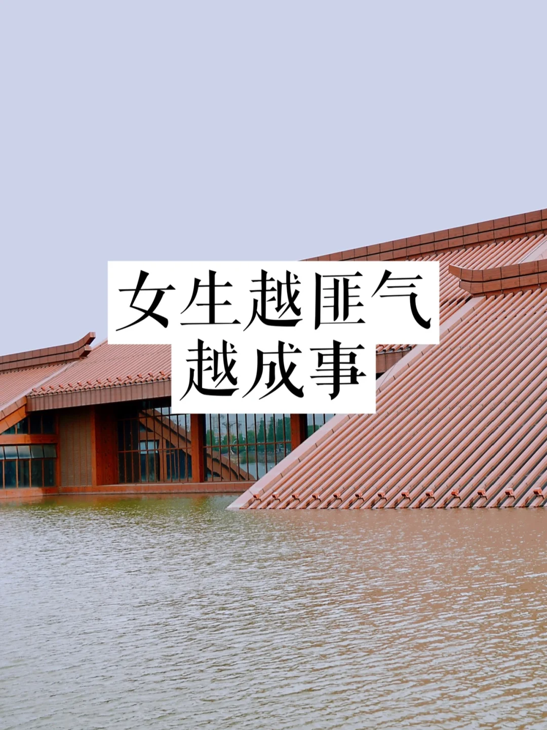 自信且成功的女生,性格都不会太软