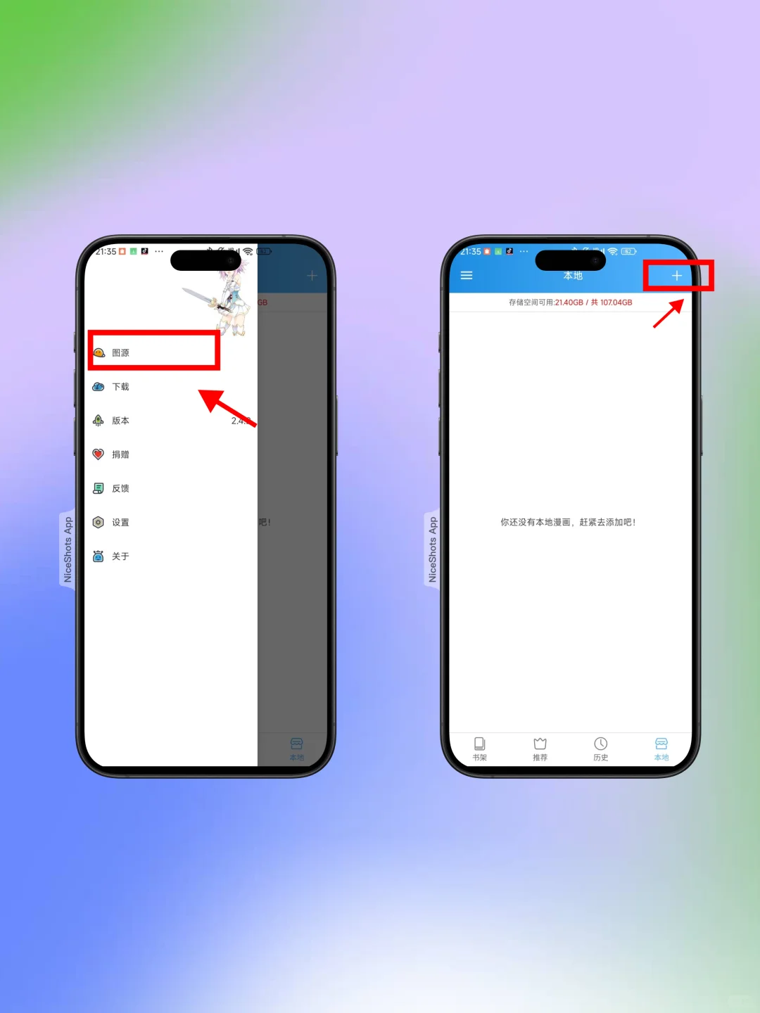 天呐❗还有谁没有下载这款安卓看小说看漫画
